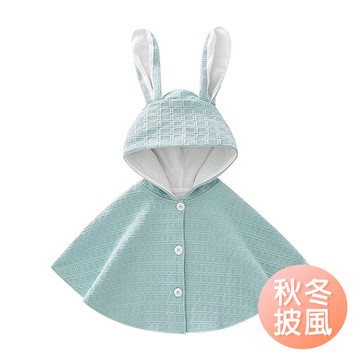 雙層斗篷披風 春秋保暖披風外套 寶寶斗篷 兔耳朵連帽外套 嬰兒斗篷-雪倫小舖