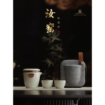汝窯一人飲茶具便攜旅行快客杯家用功夫泡茶壺茶杯套裝送長輩禮物