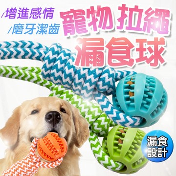 【寵物拉繩漏食球】潔牙球 TPR橡膠玩具 潔牙玩具球 磨牙玩具球 磨牙潔齒 橄欖球 橡膠球 耐咬耐磨 漏食玩具 狗狗玩具