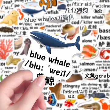 🎆臺灣夯貨✨180張幼兒益智啓蒙海洋生物篇趣味學單詞早教教育卡通貼紙diy筆記 MKSE