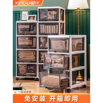 星優收納箱抽屜式塑料家用玩具零食收納柜子多層儲物柜衣服整理柜