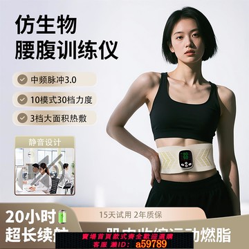 【全網低價 可打統編】COCOONS彷生物腹肌訓練器減腹健身瘦肚子器材神器卷腹機男女通用