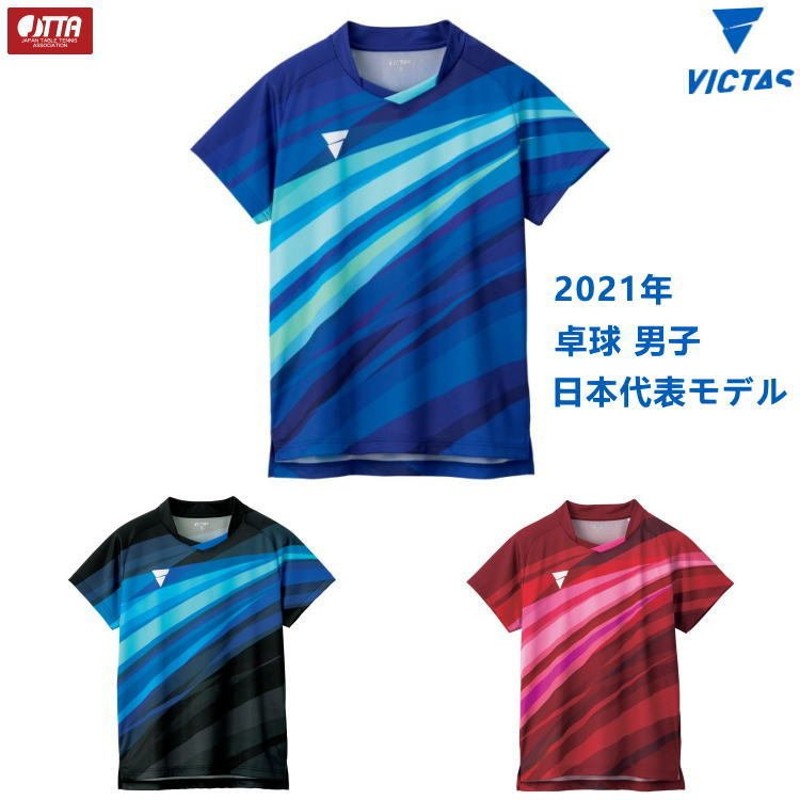 卓球ユニフォーム VICTAS ヴィクタス V-OGS235 男子 2021 日本代表モデル シャツ メンズ レディース 512111 通販  LINEポイント最大0.5%GET | LINEショッピング