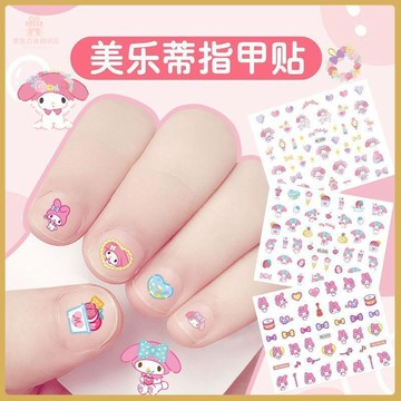 💠台灣出貨💠新款三麗鷗美甲貼可愛貼紙卡通兒童美甲小女孩庫洛米動物指甲貼