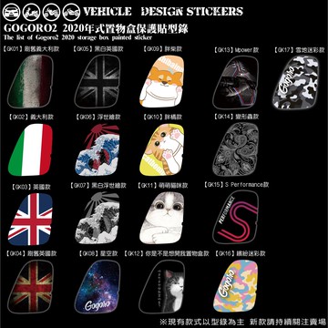 【硬漢六輪精品】 GOGORO GOGORO2 2020年式 置物盒造型貼 (版型免裁切) 機車貼紙 機車彩貼 彩貼