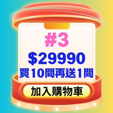 #3【鹿粉專案260418】買10送1◆鹿春鹿情雙人一床 共11間$29990 每房含2客早餐