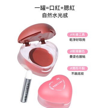 VEECCI/唯資布丁唇頰韓系妝容腮紅多用膏愛心唇泥唇釉自然水光感