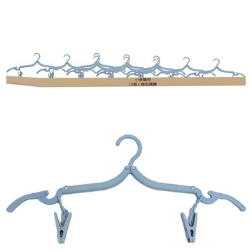 小麥購物 便攜折疊衣架 帶夾子 20 x 8cm   顏色隨機  10個