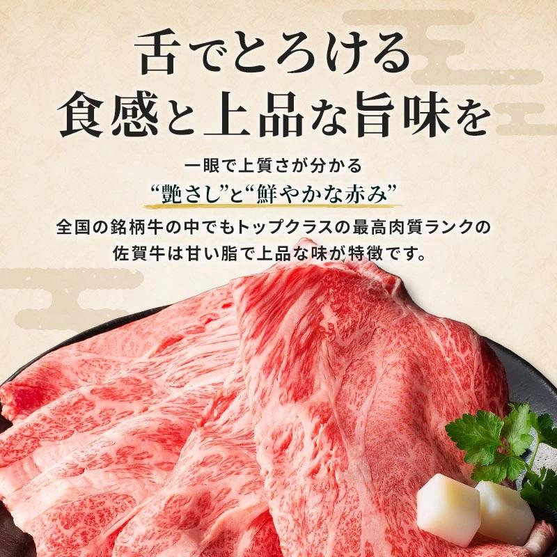 佐賀牛かたローススライス 佐賀県産黒毛和牛　500g