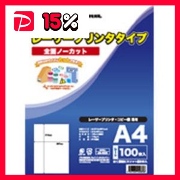 (業務用3セット) ジョインテックス OAラベル レーザー用 全面 500枚 A048J-5