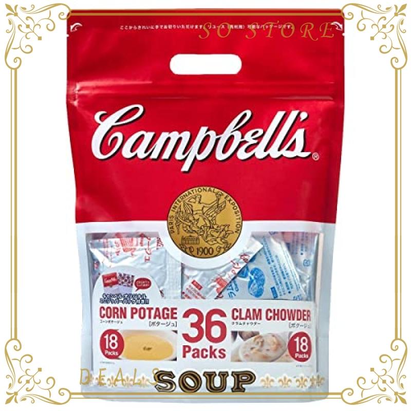 Campbells キャンベル コーンポタージュ18袋＆クラムチャウダー18袋 合計36パック ボリュームパック 36個アソート