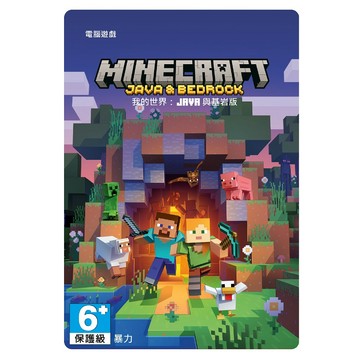 Microsoft Minecraft 我的世界 Java與基岩版合集 數位下載版