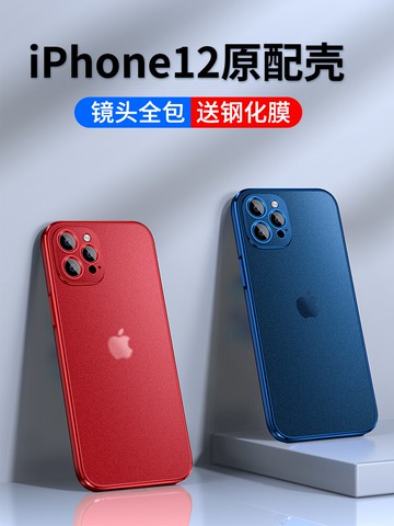 卡斐樂蘋果12手機殼iphone12pro保護套12promax磨砂mini超薄全包硅膠防摔ip透明方形藍色新款6.1寸紅色高檔男