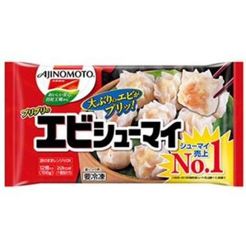 M】　プリプリのエビシューマイ　飲茶　点心　冷凍食品　海老　しゅうまい　シュウマイ　(12個入)×20袋　おかず　味の素　お弁当　レンジ調理　scb　LINEショッピング