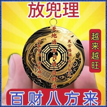 紫南宮過爐開光🙏🏻8月初更新-放於袋中[真的好]豪運連連橫財天降招運進財銅黃銅掛件鑰匙扣