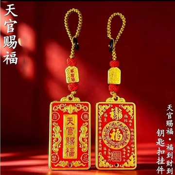 🙏🏻紫南宮過爐 開光🔥九月初更新-臻品手作.新款大号天官赐福聚財富乾坤八卦山花銭随身挂件2.5*4.5