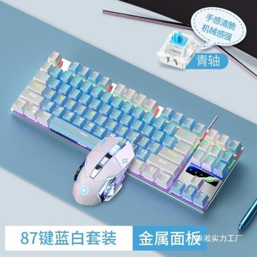 銀雕87/104鍵機械鍵盤鼠標耳機套裝青軸黑軸有線電競電腦游戲批發