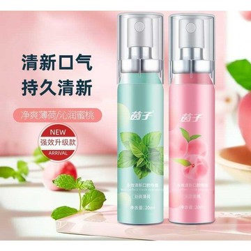茵子口腔清新噴霧 持久口氣清新 接吻神器 便攜式口噴 口氣芳香劑 口香噴霧 口腔噴霧 薄荷 蜜桃口噴
