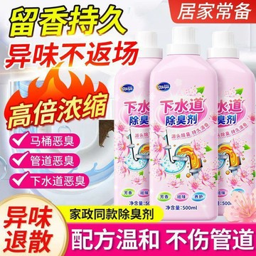 臺灣熱賣🔥🔥衛生間 廚房 下水道 除臭劑 去異味 管道除臭 地漏 防臭 廁所反味除味神器