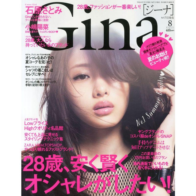 Gina 2014年 08月号 雑誌