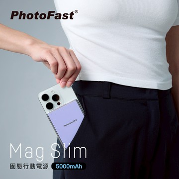 【PhotoFast】SSB MagSlim防爆充 輕薄磁吸固態行動電源5000mAh(有標示Wh)-丁香紫