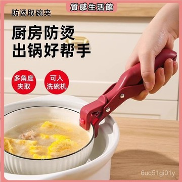 【熱銷】 新款防燙夾取盤器硅膠防滑夾多功能防燙夾盤夾碗夾食品夾廚房工具 碗夾 電鍋夾 老虎夾