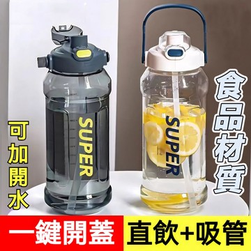 🔥台灣現貨🔥大容量水壺 吸管水壺 2000ml水壺 健身大水壺 大容量加厚防摔防漏吸管杯 隨行杯 運動水杯 手提水壺