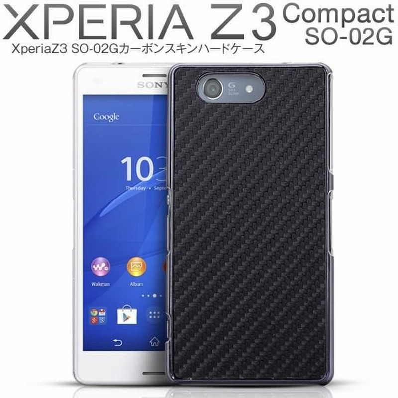 Xperia Z3 Compact So 02g ケース カーボンスキン ハードケース スマホケース カバー エクスペリア Z3 コンパクト So 02g 通販 Lineポイント最大0 5 Get Lineショッピング