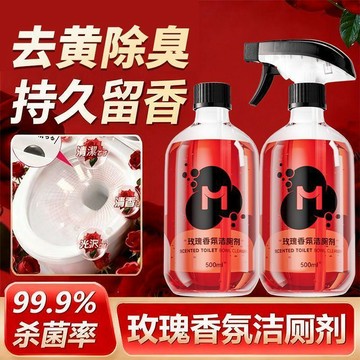 😍新款💫台灣出貨💫【官方】沫檬玫瑰香氛潔廁劑馬桶除臭清潔劑衛生間馬桶清潔劑浴室
