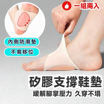 【隔日到貨】支撐鞋墊 運動鞋墊 久站鞋墊 美腿鞋套 減壓鞋墊 扁平足鞋墊 緩震回彈鞋墊 美腿足弓墊 腿部支撐 鞋套