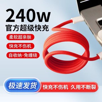 磁力充電線磁吸數據線自動貼合復位收納適用蘋果iPhone安卓手機PD快充Type-C60W充電線
