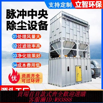 {可刷卡 打統編}布袋除塵器中央脈沖除塵環保設備工業倉頂鍋爐木工車間粉塵收集器