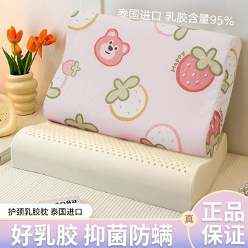 台灣發貨🔸乳膠枕✅幼兒園乳膠枕 寶寶乳膠枕 嬰兒乳膠枕頭 小孩乳膠枕 四季助睡眠兒童枕芯