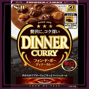 エスビー食品 フォン・ド・ボーディナーカレー レトルト辛口 200G ×5個