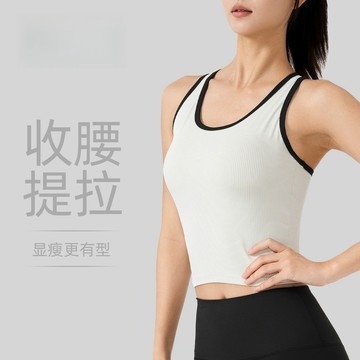 新竹发货 運動背心女 工字美背【自带胸垫】打底內衣 速干瑜伽服 透氣涼感 U領拼色 羅紋 彈力 收腰显瘦 運動健身上衣