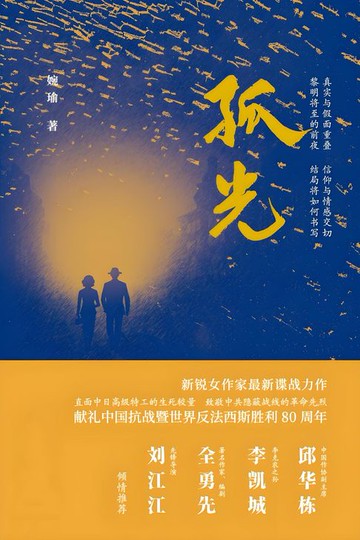 【電子書】孤光