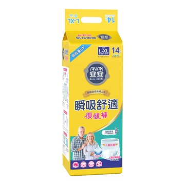 安安瞬吸舒適復健褲L-XL