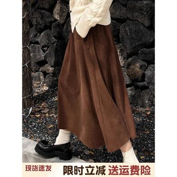 美拉德棕色燈芯絨半身長裙女春秋寬松顯瘦遮胯小個子高腰a字傘裙