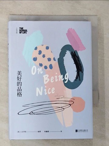 【書寶二手書T8／心靈成長_RX4】人生學校：美好的品格_簡體_英國人生學校