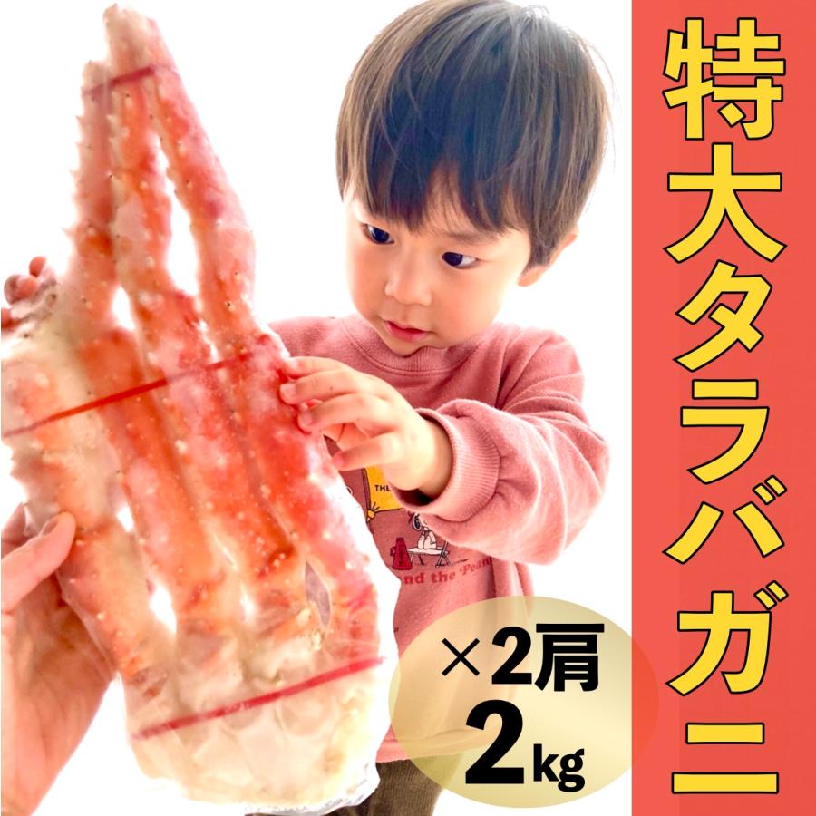 カニ かに 蟹 特大タラバガニ 2kg  ボイル 5L 太脚 訳あり たらば蟹 格安 お歳暮 御歳暮 ギフト 激安 最安値 シュリンク ゆで 茹で 年末年始 お取り寄せ