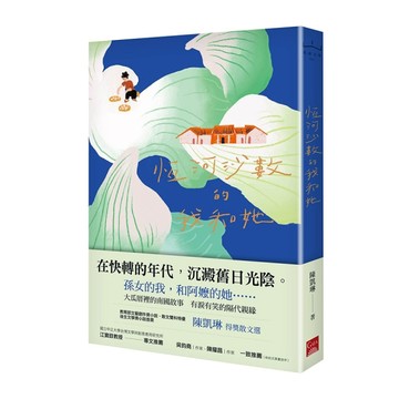 恆河沙數的我和她[二手書_良好]