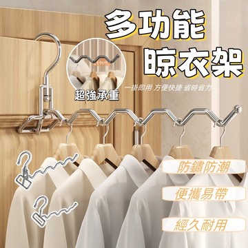 隔日達 折疊晾衣架 衣架 掛衣桿 窗框掛衣桿 掛衣架 衣架掛鉤 晾衣架 不鏽鋼掛衣架 室內曬衣架 多功能晾衣架
