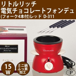 家 チョコレートフォンデュ 機械 フォーク チョコフォンデュ 電気 セット 通販 Lineポイント最大1 0 Get Lineショッピング