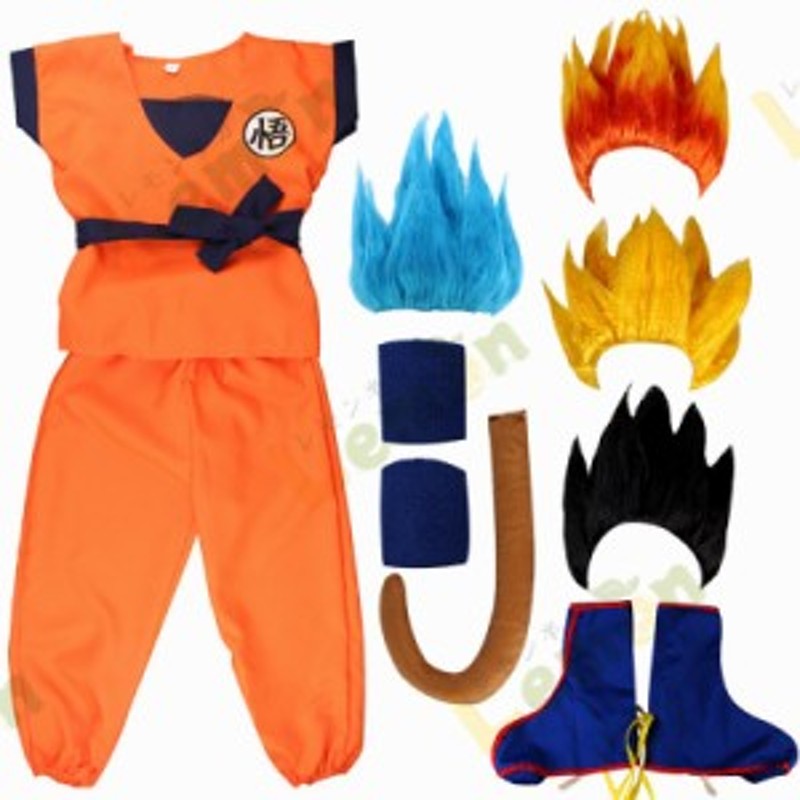 ドラゴンボール風 孫悟空風コスプレ衣装 カカロット 子供服 イベント ...