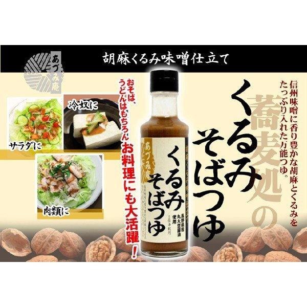 信州そば 長野県のお土産 蕎麦 信州くるみ種！（ダネ）セット（送料込）