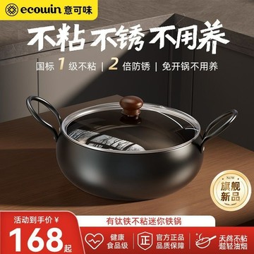 🔥臺灣出貨🔥章丘鐵鍋大肚鑄鐵家用雙耳煲湯加厚不粘鍋炒鍋電磁爐燃氣竈通用 NMPC