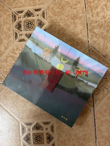 沈以誠 集市 Gathering 限量套組 CD 拼圖 徽章 書簽 海報 環保袋 正版盒裝 全新未拆 收藏必備
