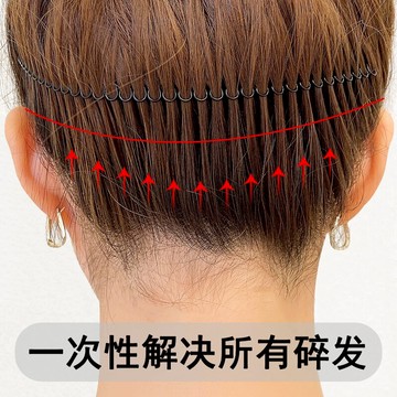 隱形碎發整理神器女劉海發箍頭頂發夾定型插梳后腦勺毛發固定發卡