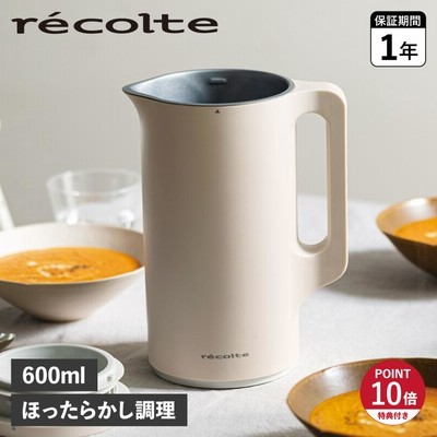 【新品未使用】 recolte レコルト 白 保証書＆レシピ＆付属品付き エッグ＆ボイルクッカー | récolte（レコルト）