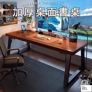 公司貨 可開發票 【加厚桌面書桌 免運】置物櫃 寫字桌 工作臺 電腦桌 邊桌 書桌 餐桌 工作桌 辦公桌 學生宿舍桌子 閱讀桌工廠現貨直銷 店長新品推薦 全館八折 售後保障 5h830